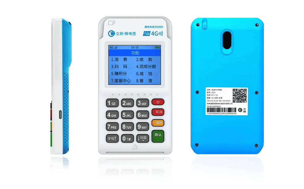 莱芜立刷电签POS机